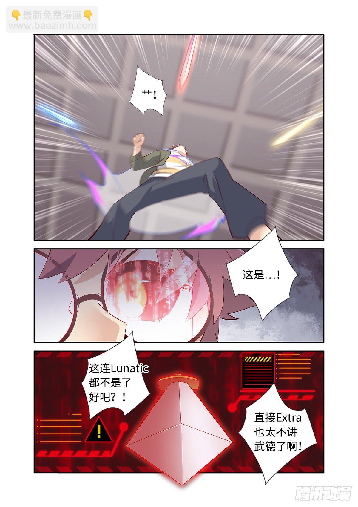🍜妖怪名单 496.撤剑 第3页