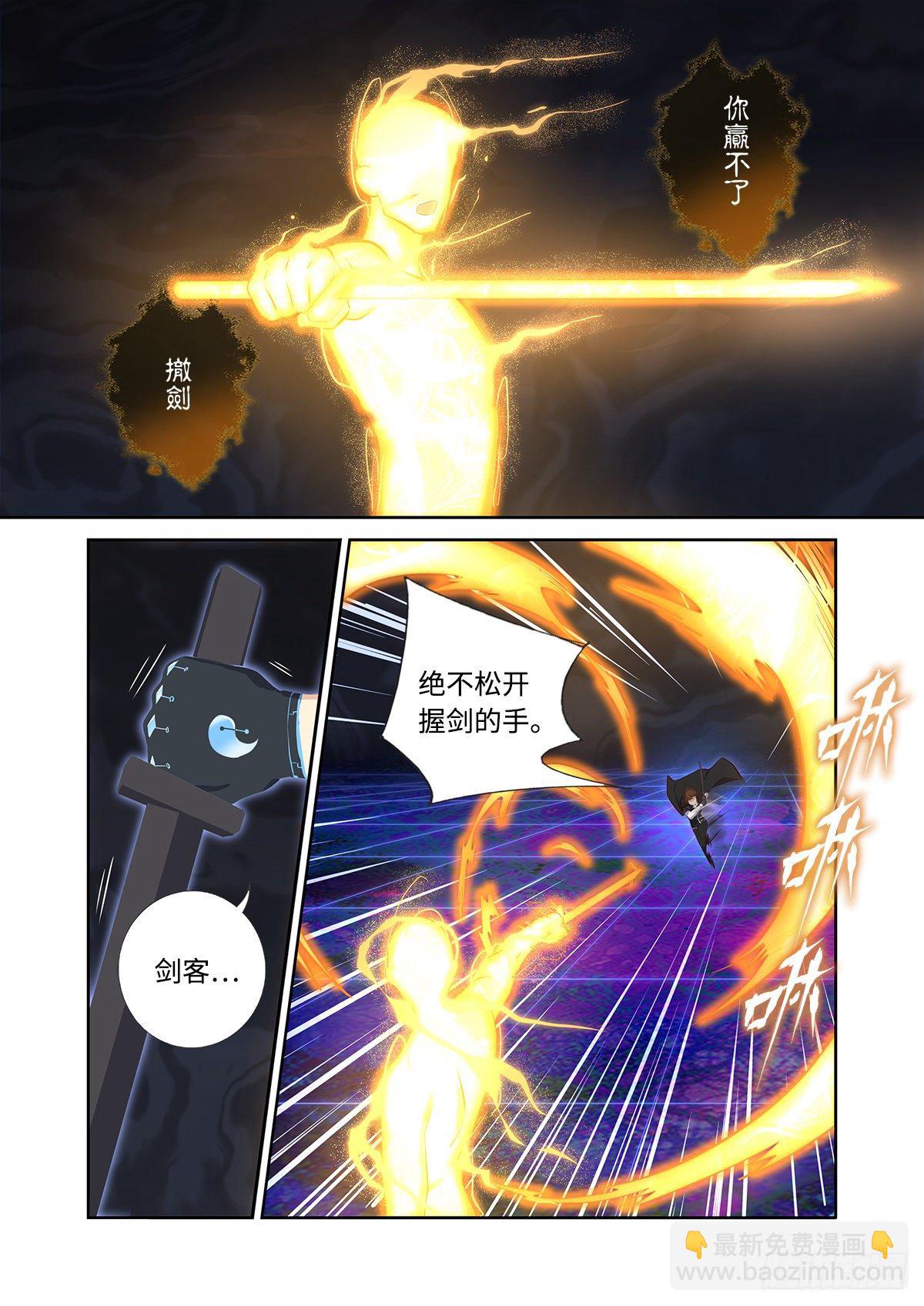 🍜妖怪名单 496.撤剑 第5页