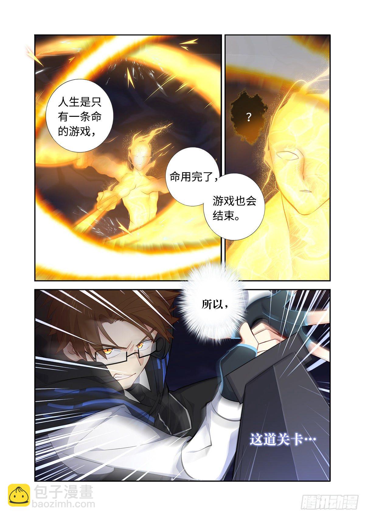 🍜妖怪名单 496.撤剑 第7页