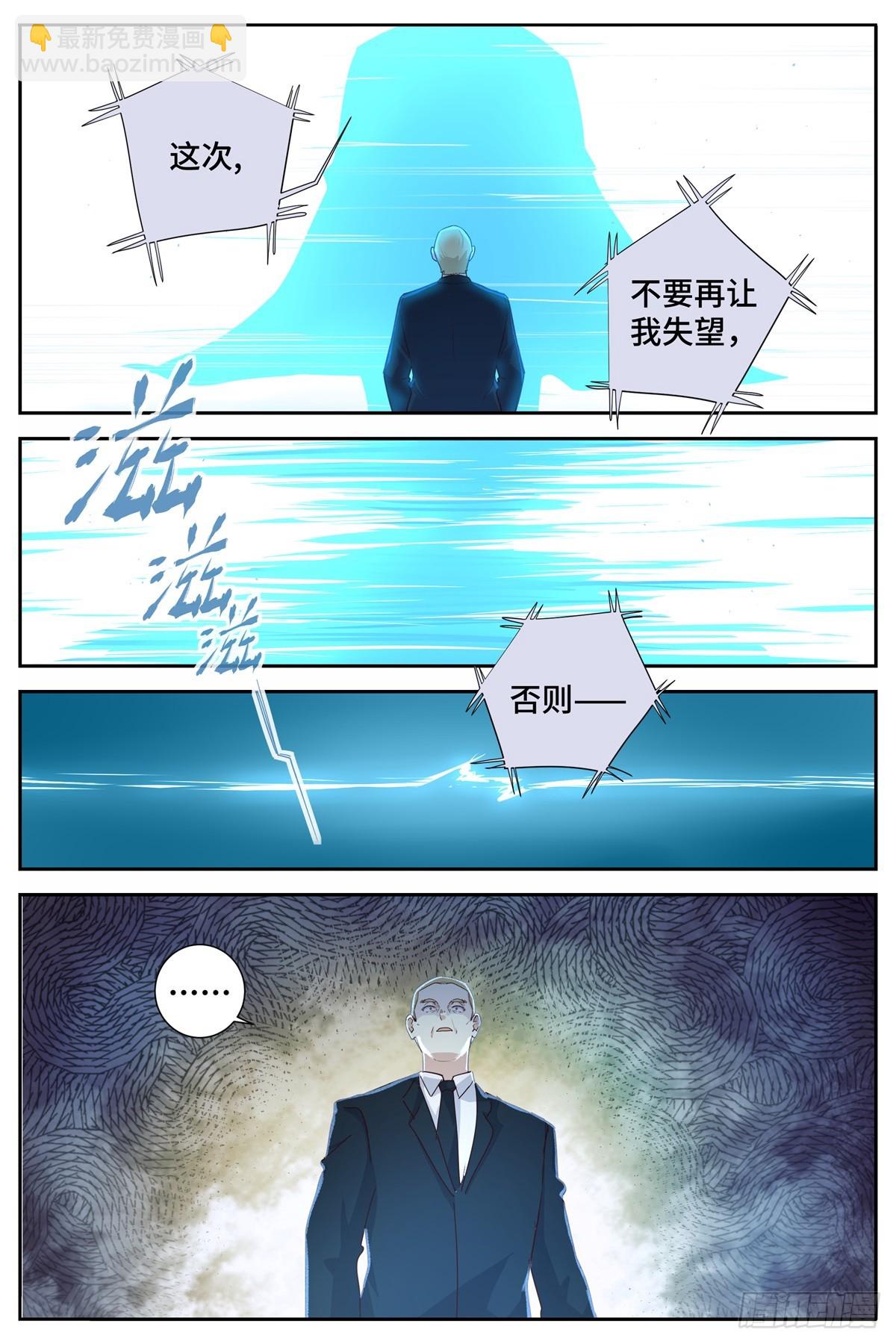 🍜妖怪名单 498.变故 第13页
