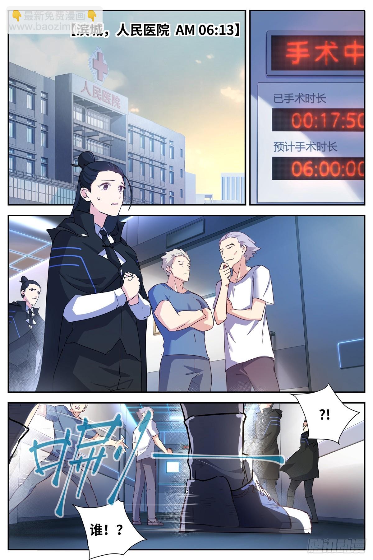 🍜妖怪名单 498.变故 第16页