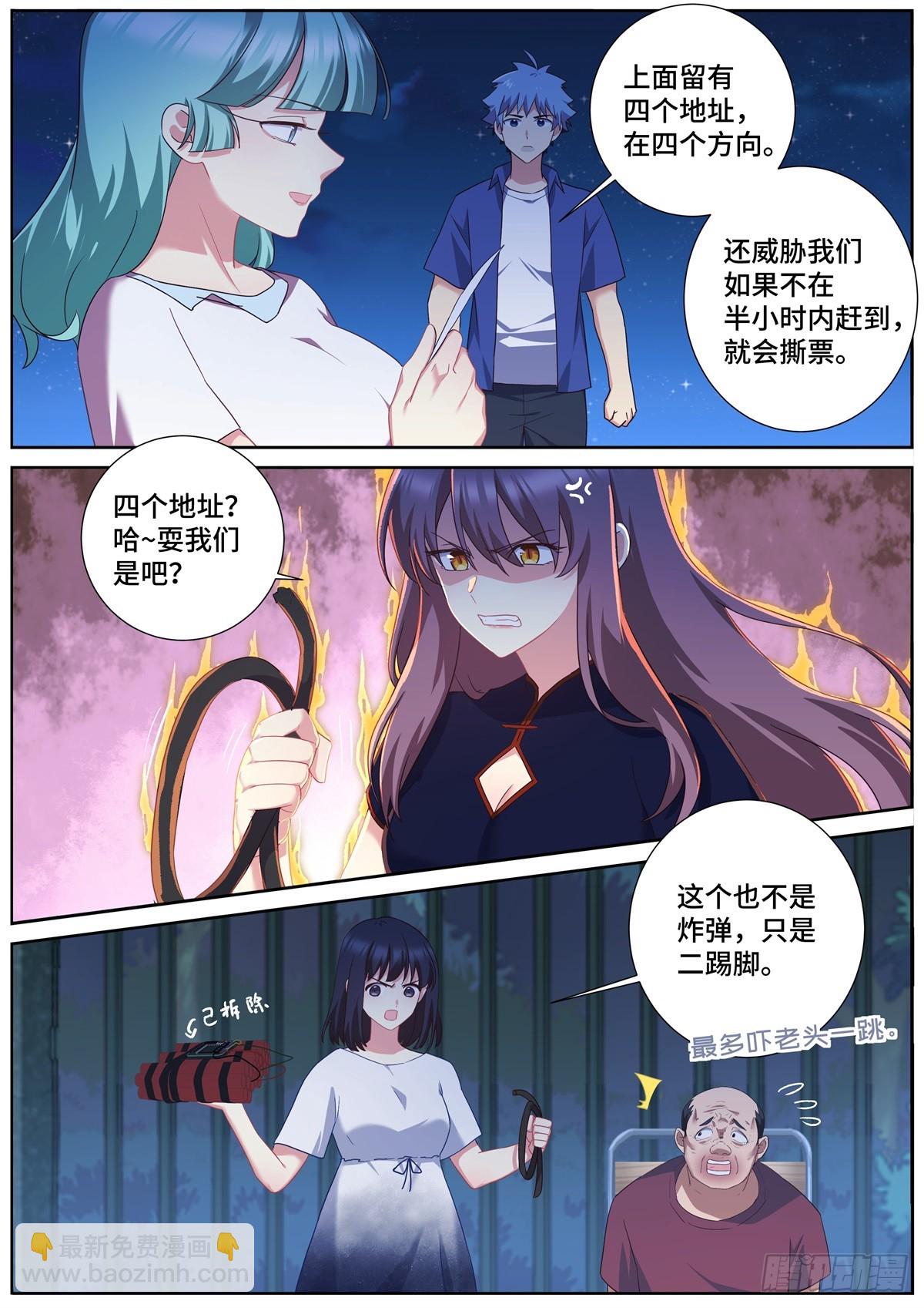 🍜妖怪名单 500.全员出动 第14页