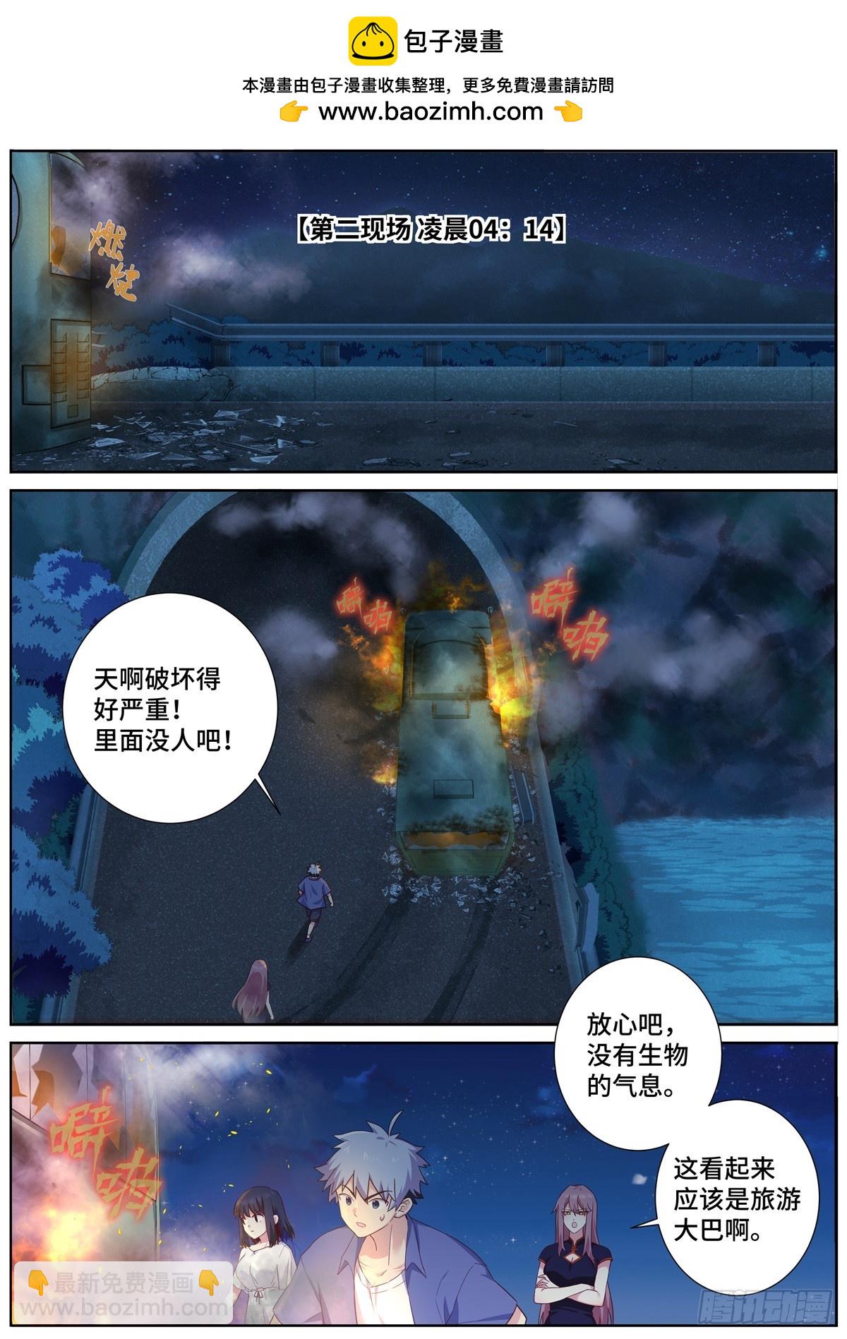 🍜妖怪名单 500.全员出动 第2页