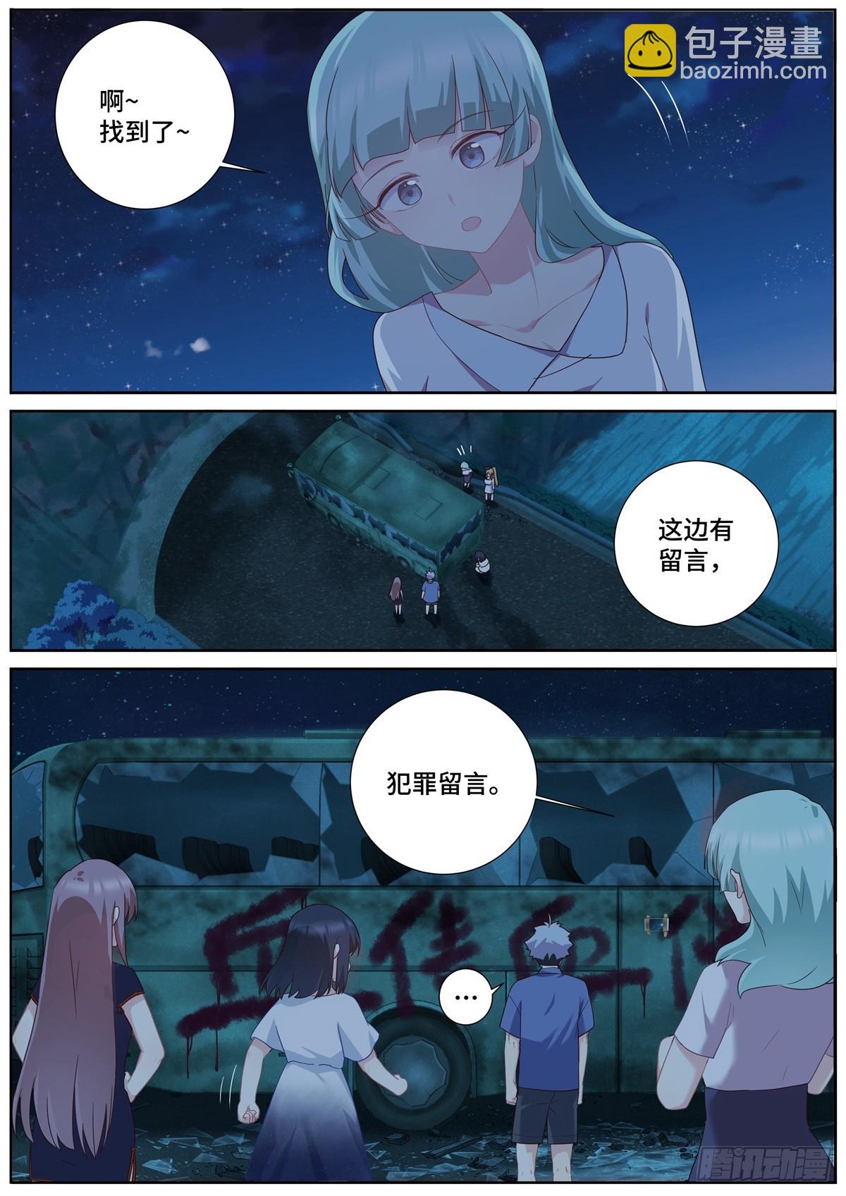 🍜妖怪名单 500.全员出动 第4页