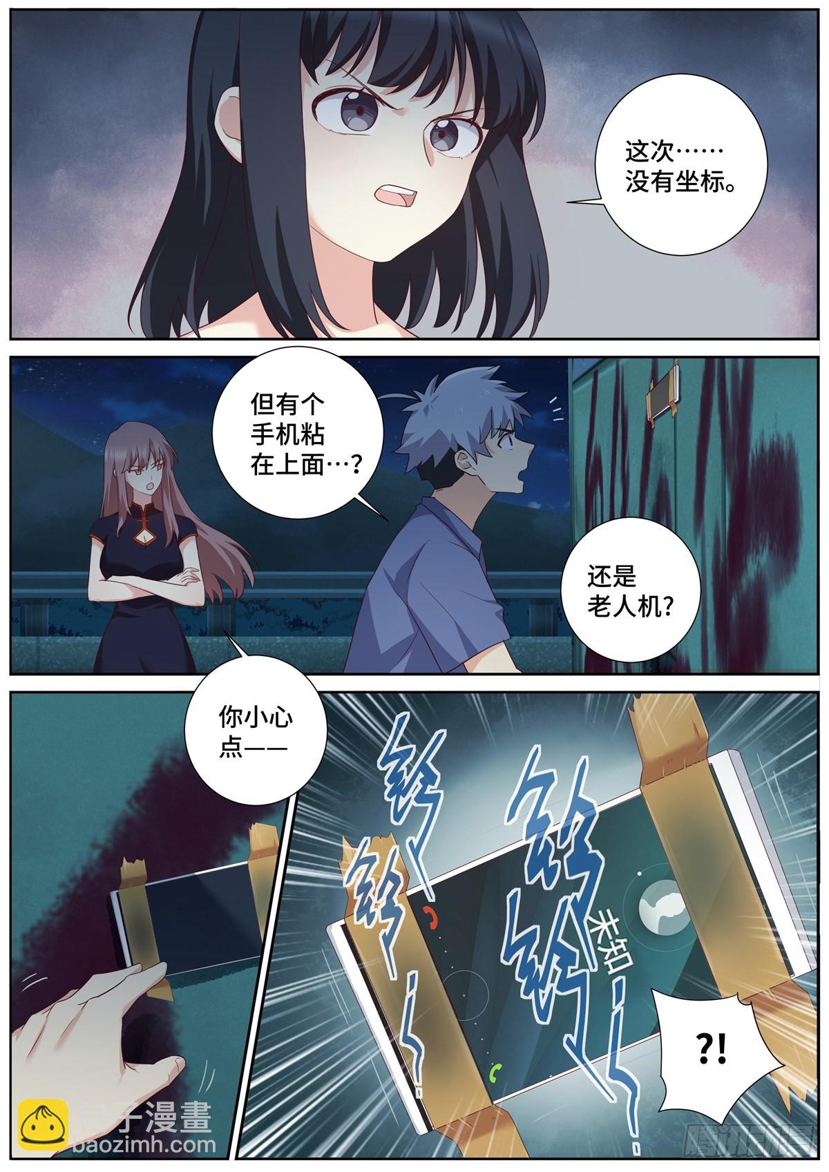 🍜妖怪名单 500.全员出动 第5页