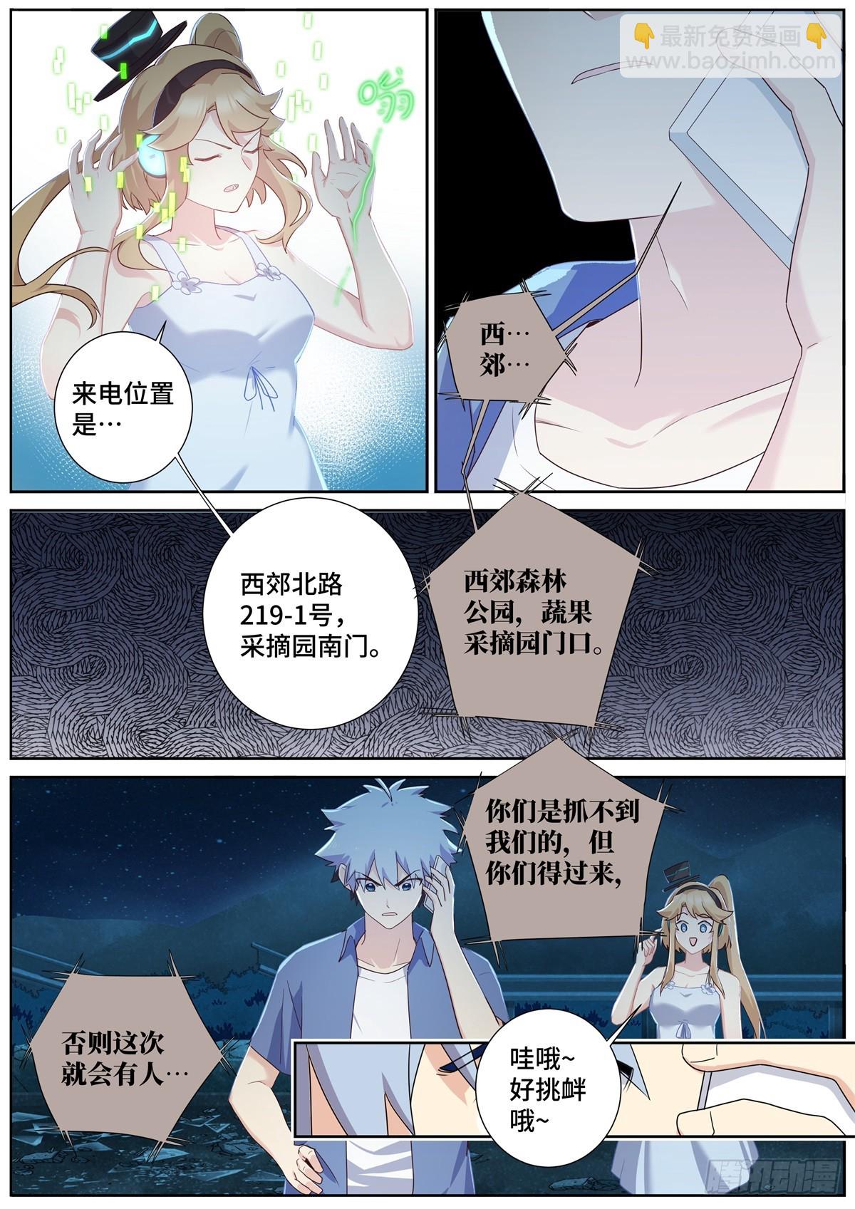 🍜妖怪名单 500.全员出动 第7页