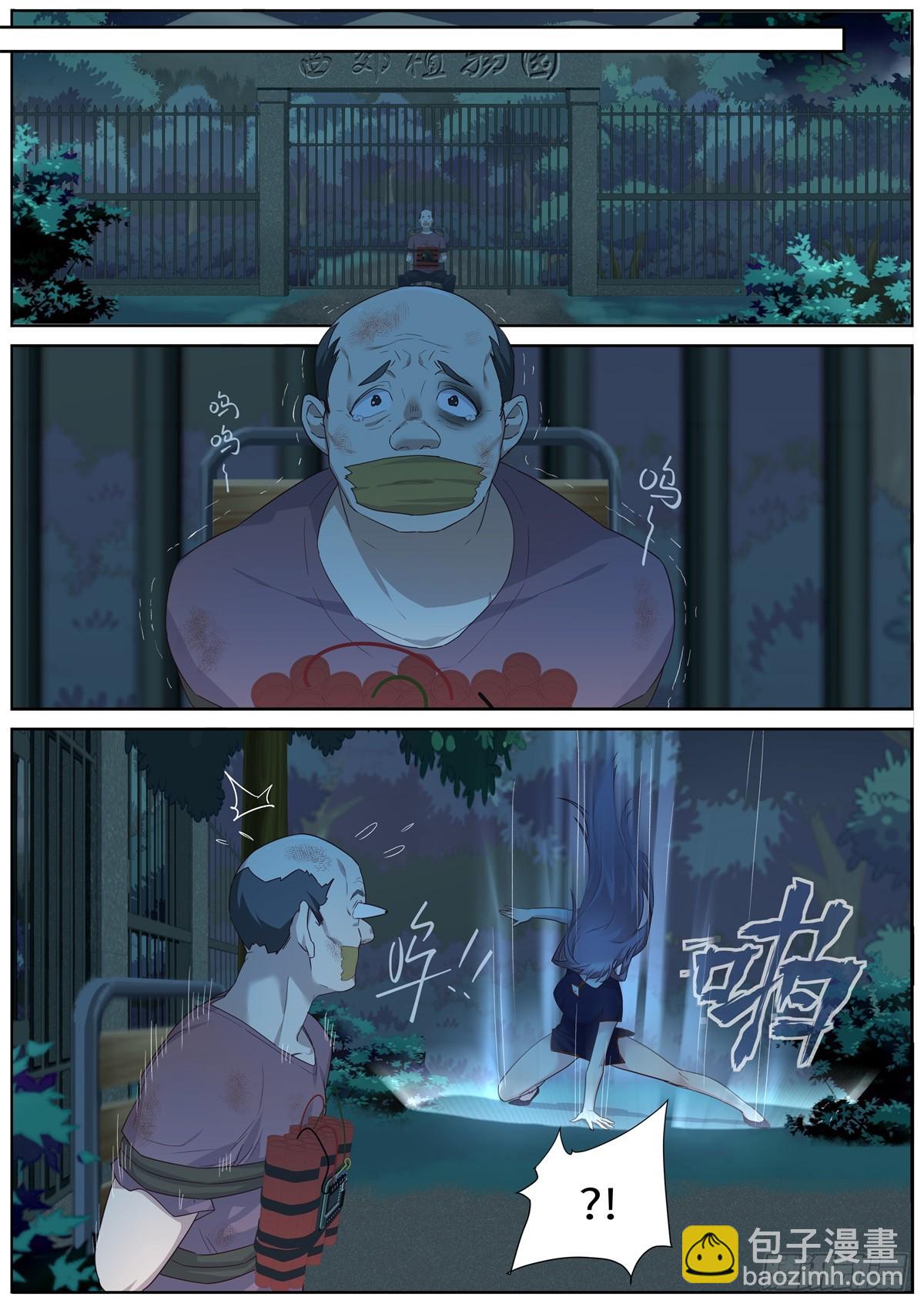 🍜妖怪名单 500.全员出动 第9页