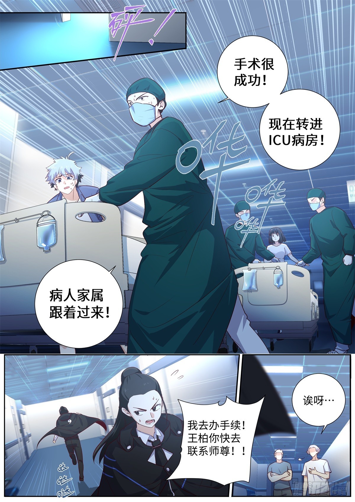 🍜妖怪名单 504.煎熬 第1页