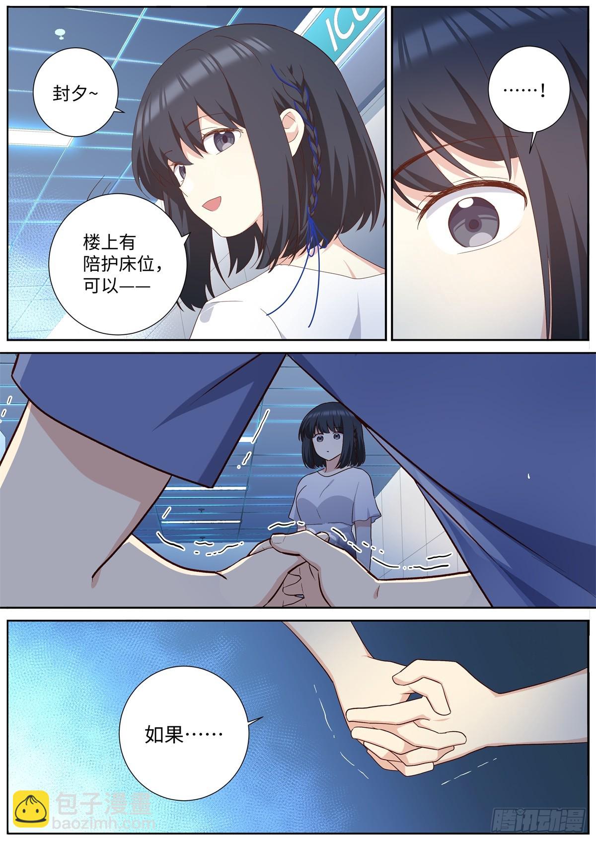 🍜妖怪名单 504.煎熬 第4页