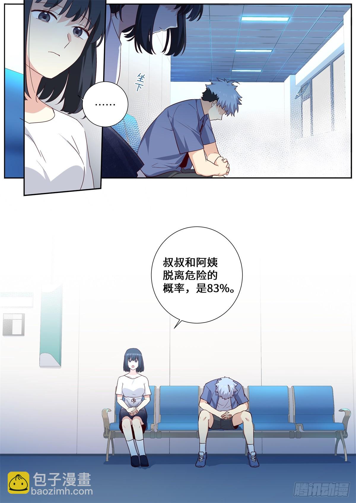 🍜妖怪名单 504.煎熬 第6页