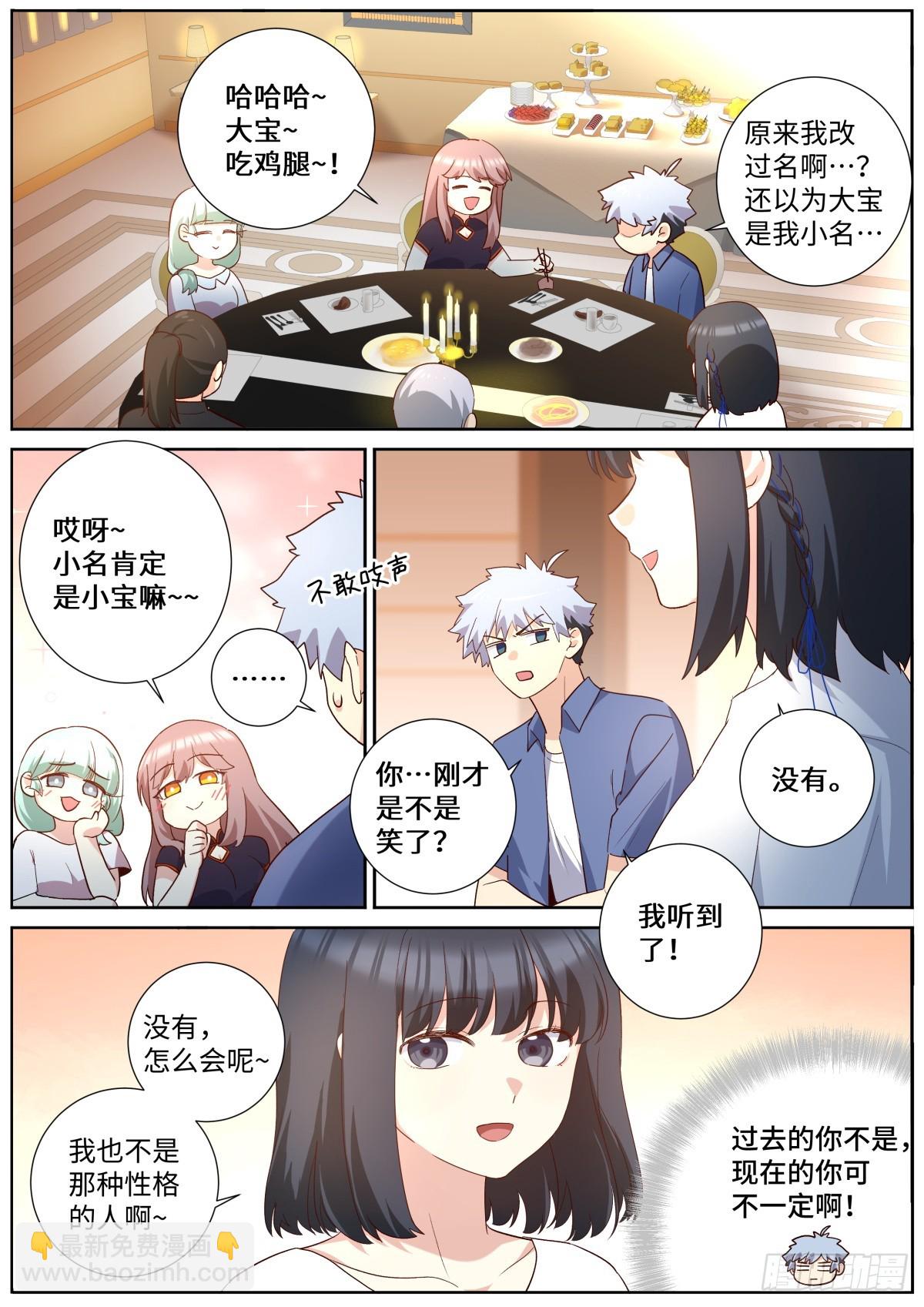 🍜妖怪名单 506.阳眼转生之时 第13页