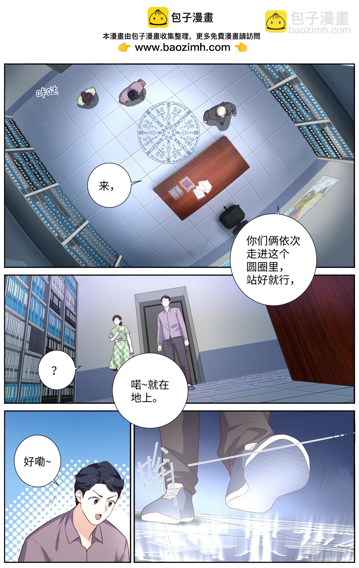 🍜妖怪名单 506.阳眼转生之时 第2页