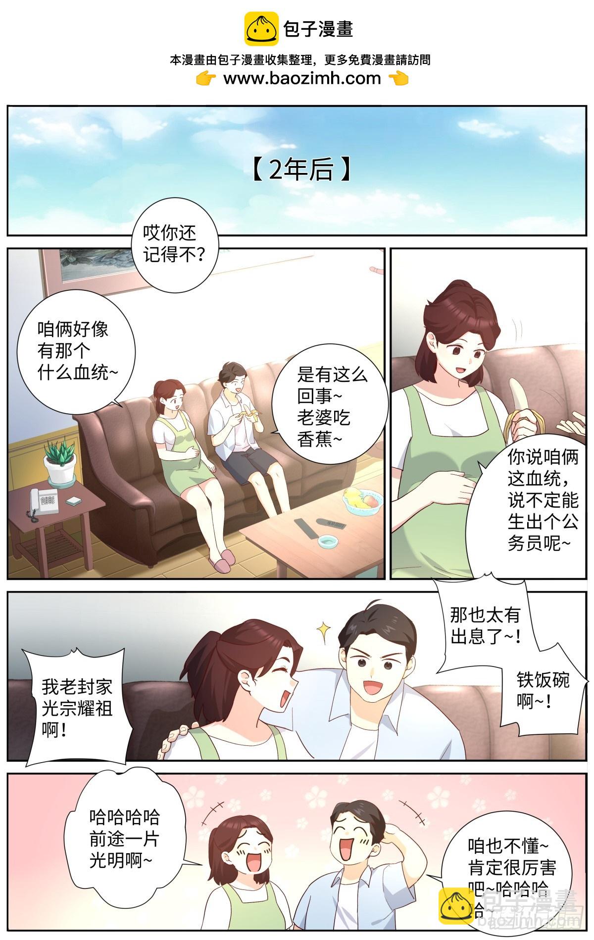 🍜妖怪名单 506.阳眼转生之时 第7页