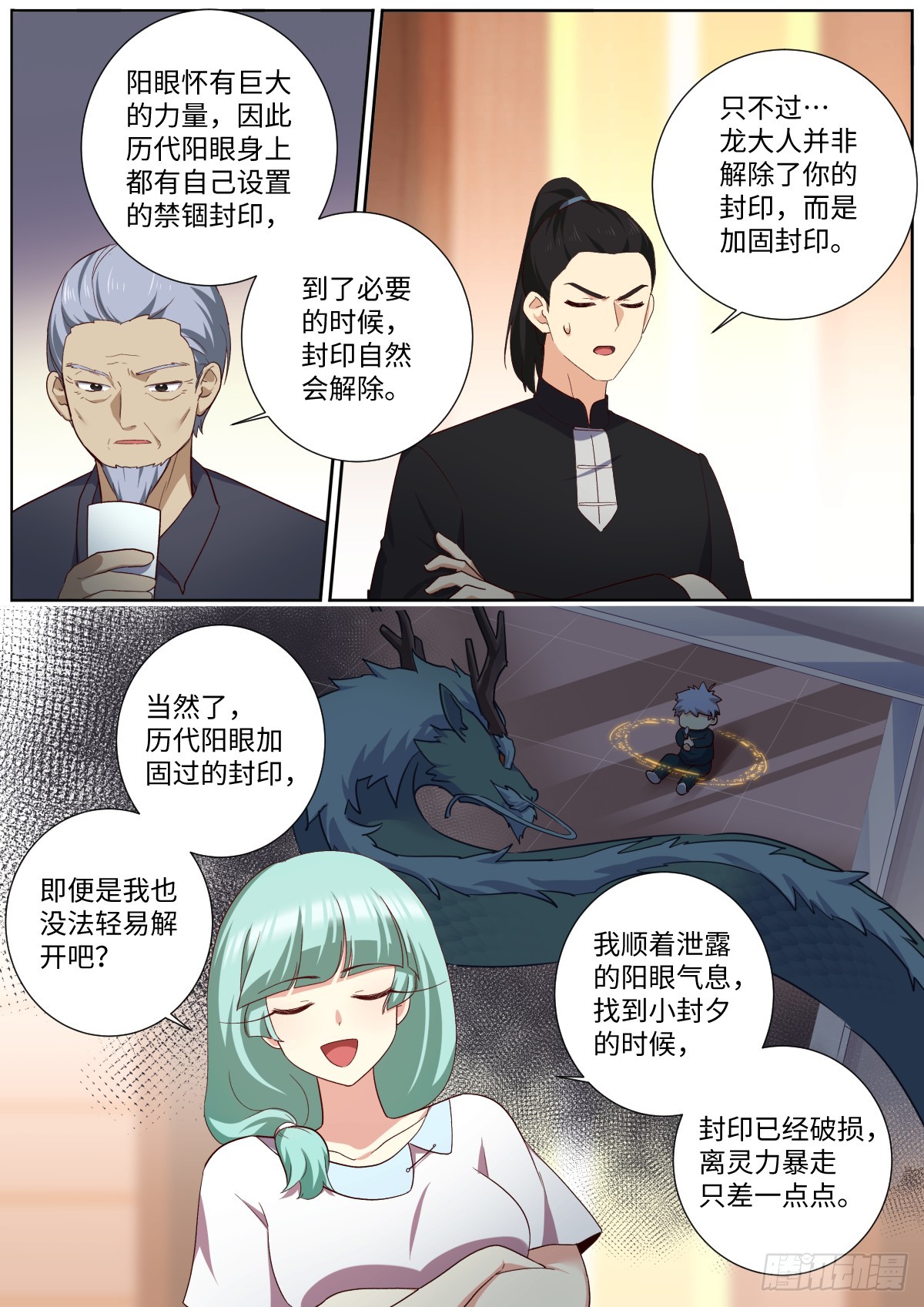 🍜妖怪名单 508.好好学习天天向上 第1页