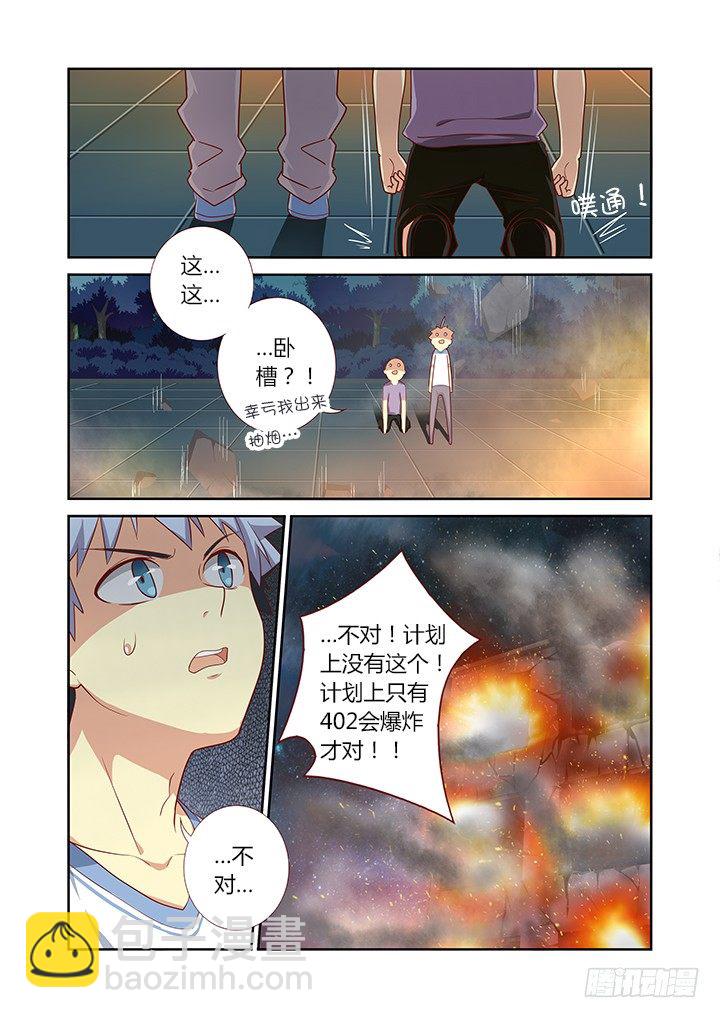 🍜妖怪名单 54.束缚 第3页