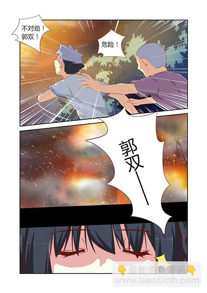 🍜妖怪名单 54.束缚 第4页