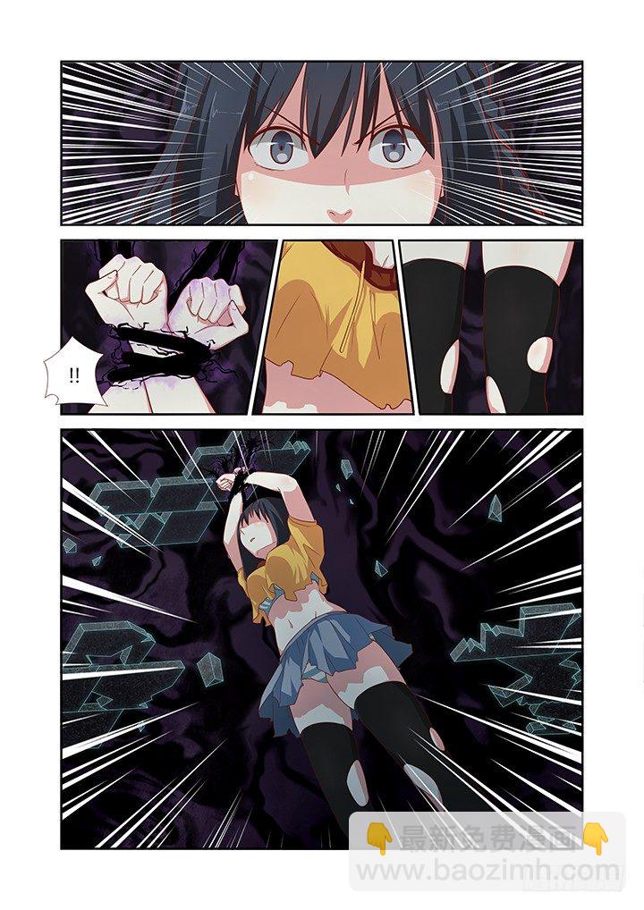 🍜妖怪名单 54.束缚 第5页