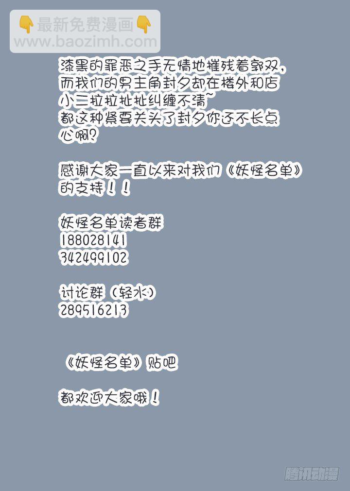🍜妖怪名单 54.束缚 第8页