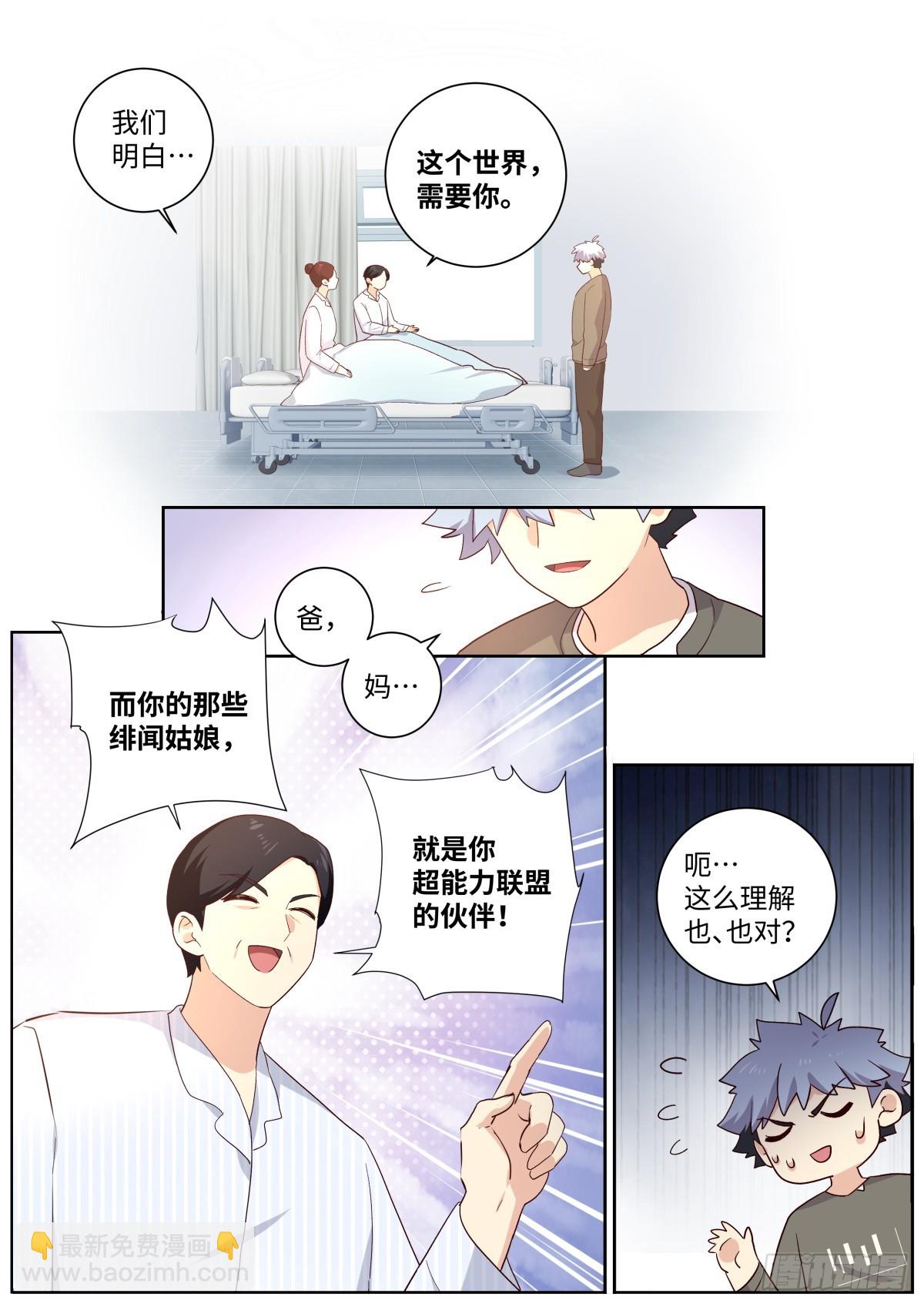 🍜妖怪名单 512.父慈子孝 第11页