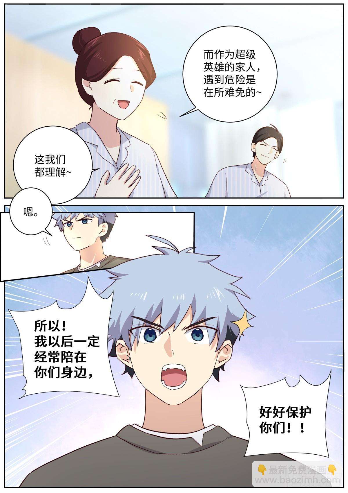 🍜妖怪名单 512.父慈子孝 第12页