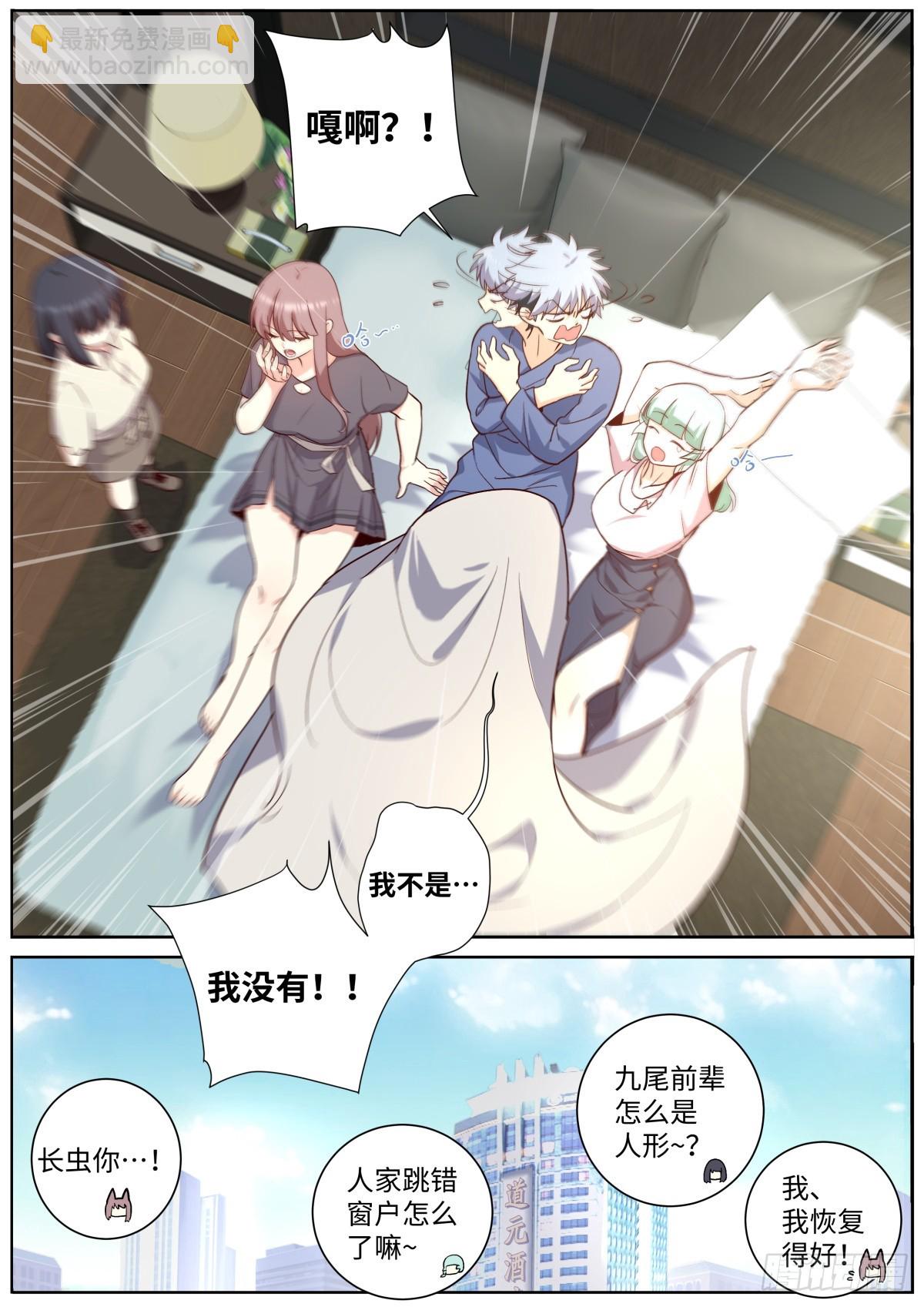 🍜妖怪名单 512.父慈子孝 第3页
