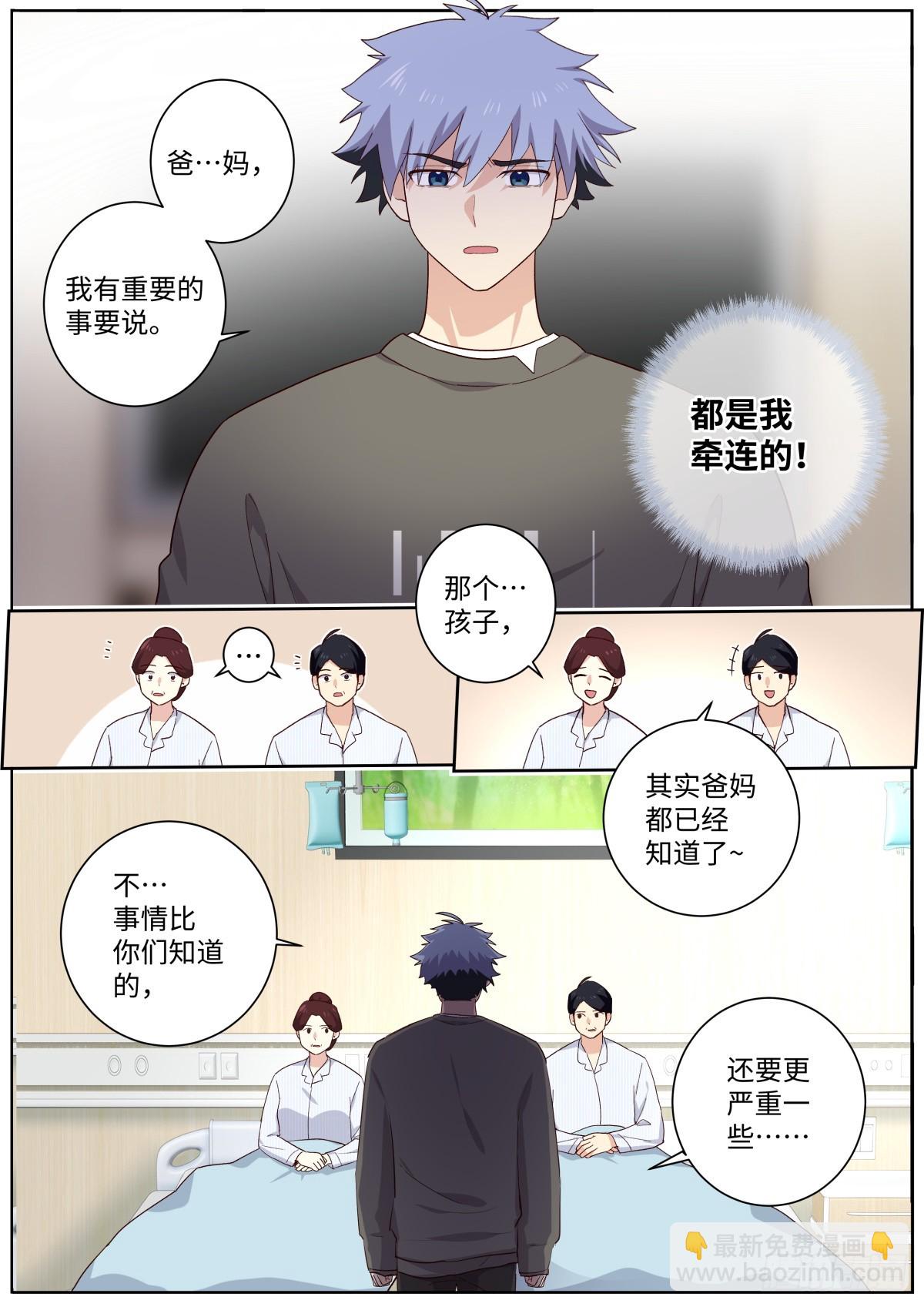🍜妖怪名单 512.父慈子孝 第7页