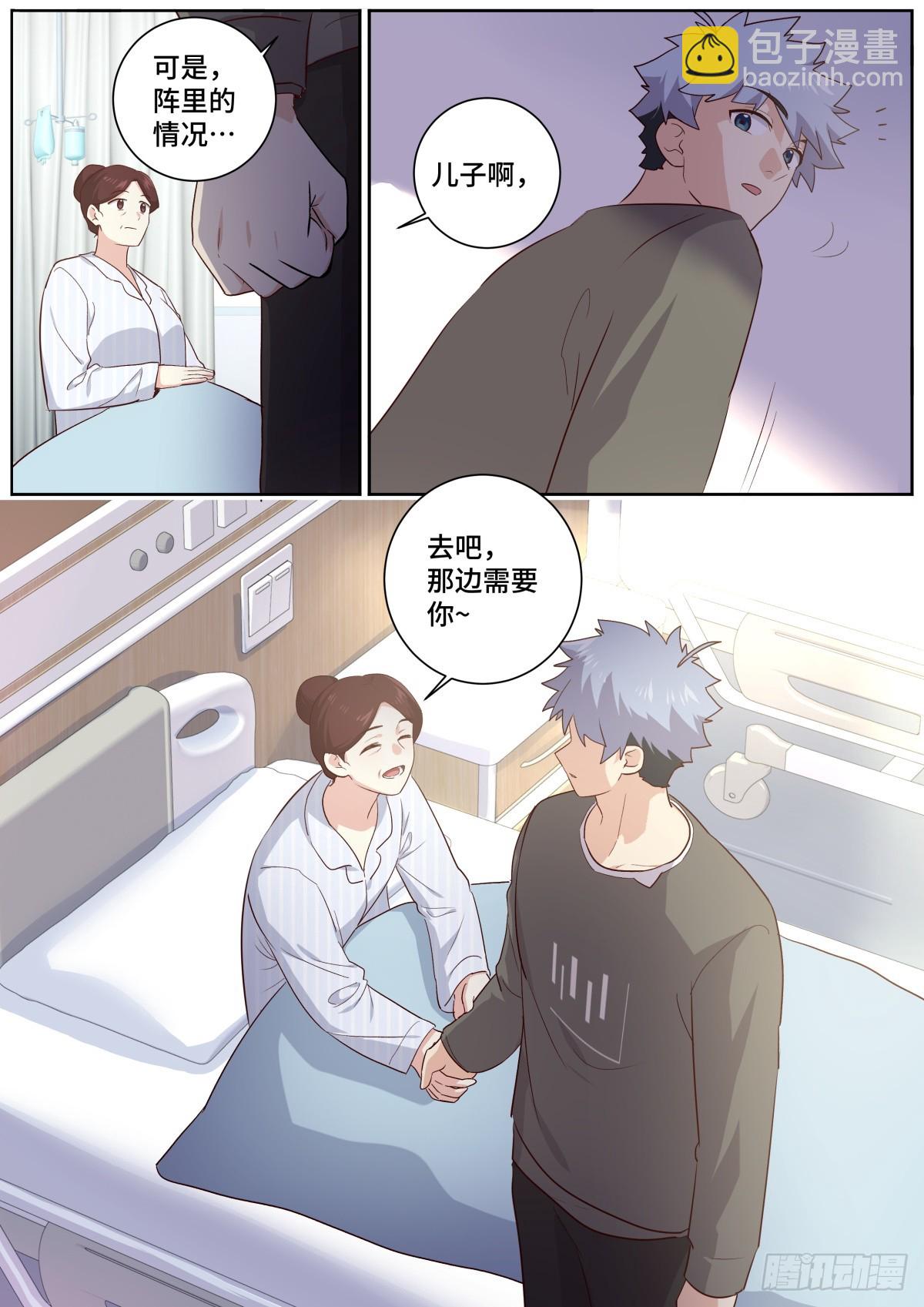 🍜妖怪名单 514.回归 第12页
