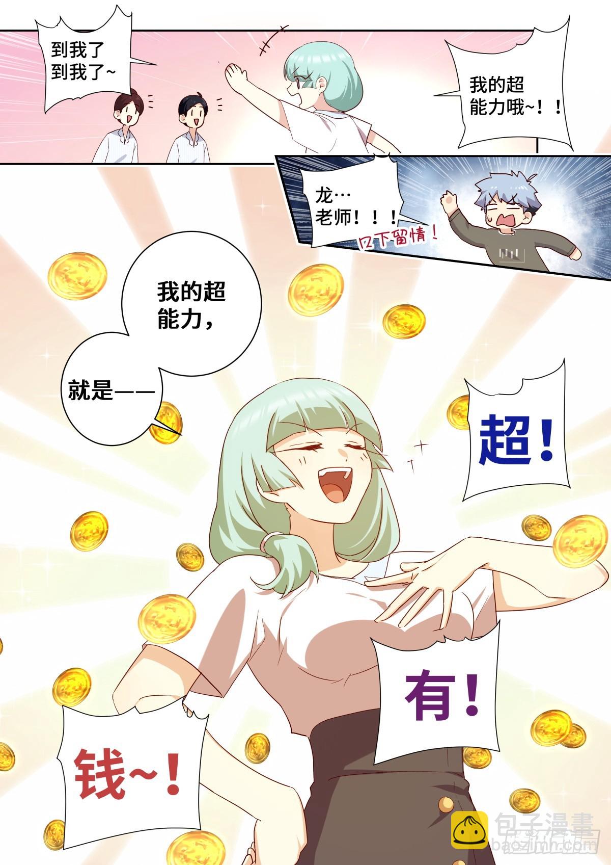🍜妖怪名单 514.回归 第3页