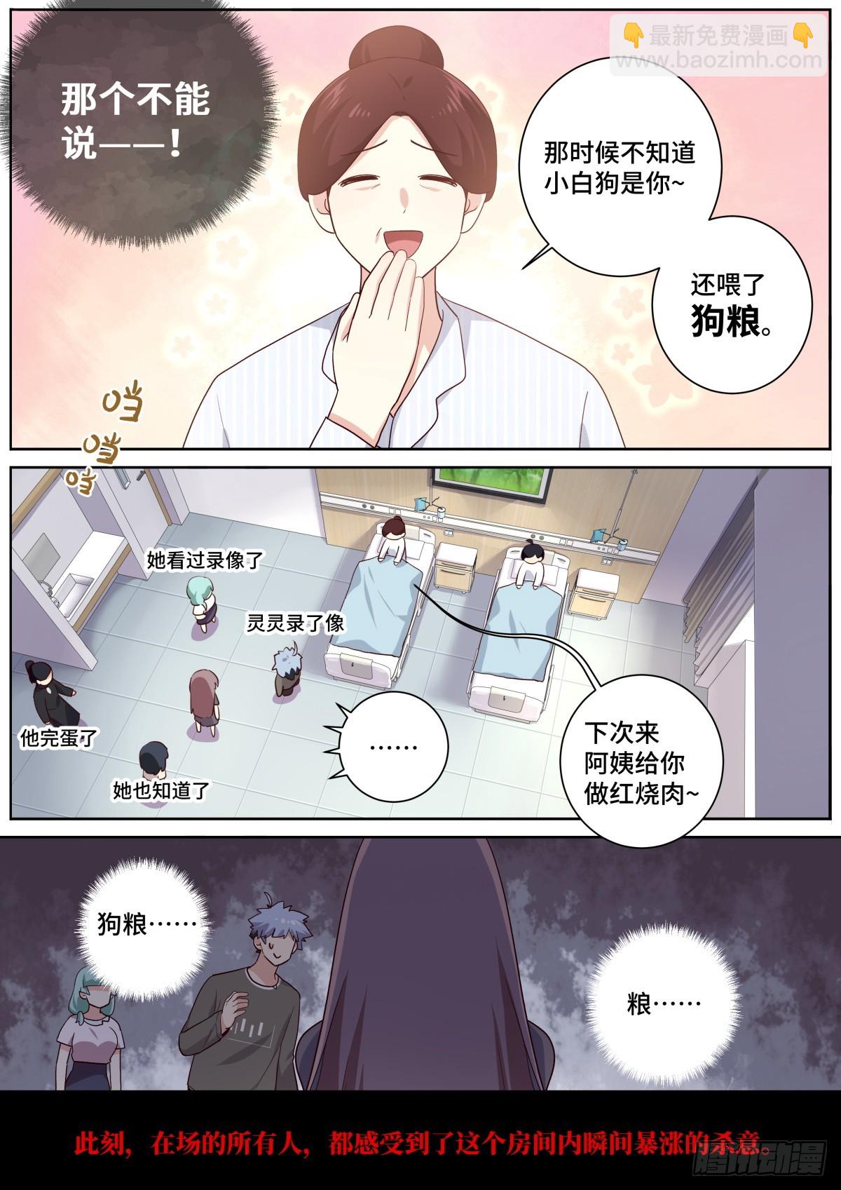 🍜妖怪名单 514.回归 第5页
