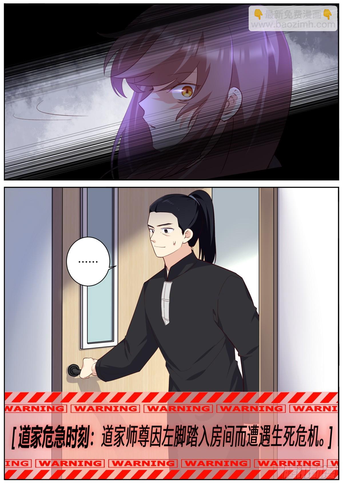 🍜妖怪名单 514.回归 第6页