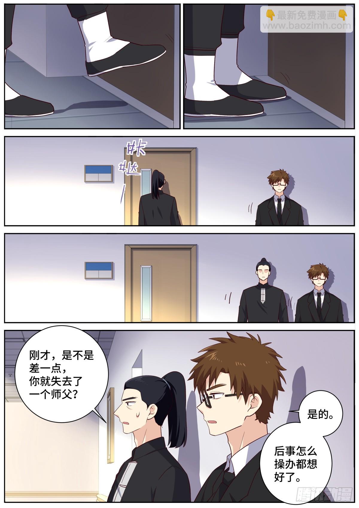🍜妖怪名单 514.回归 第7页