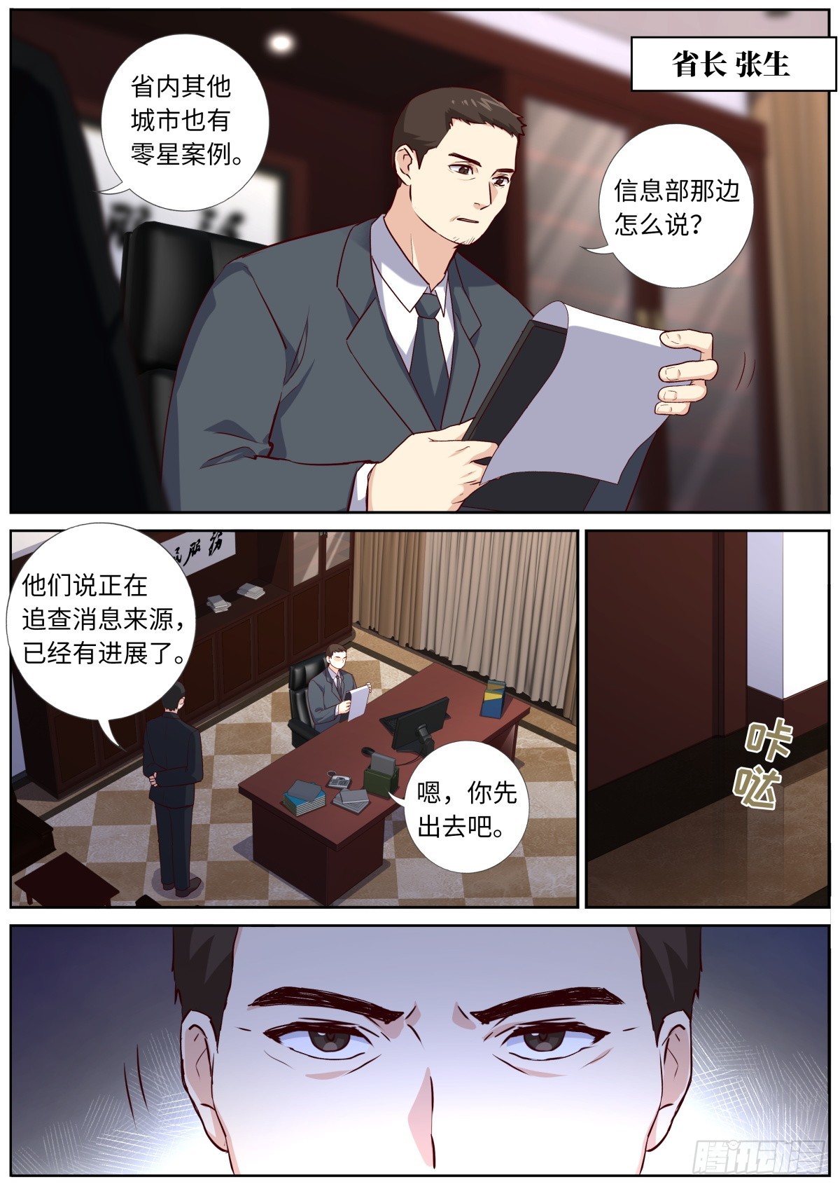 🍜妖怪名单 518.仙家 第1页