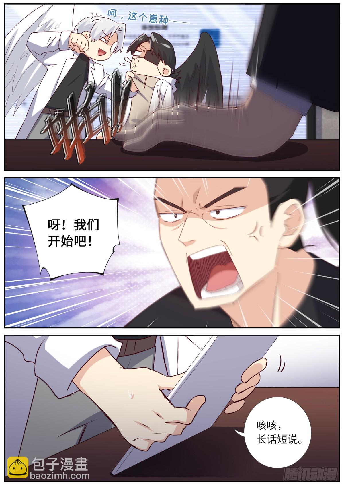 🍜妖怪名单 518.仙家 第12页