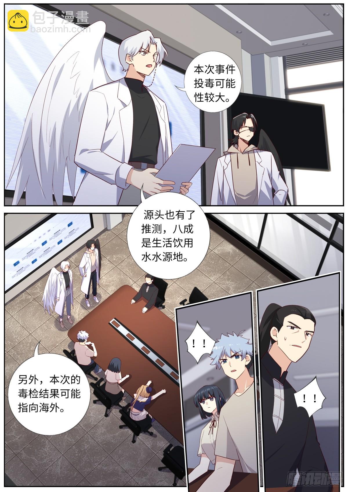 🍜妖怪名单 518.仙家 第13页