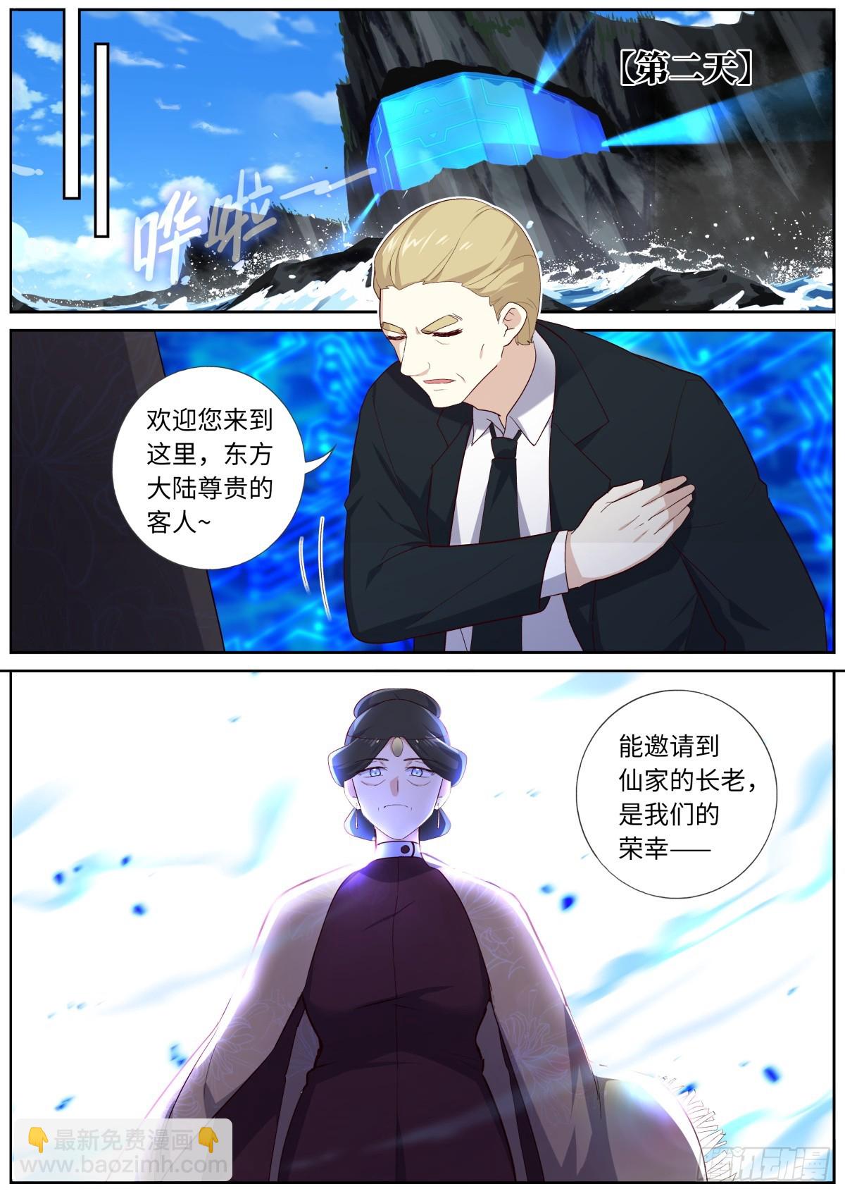 🍜妖怪名单 518.仙家 第14页
