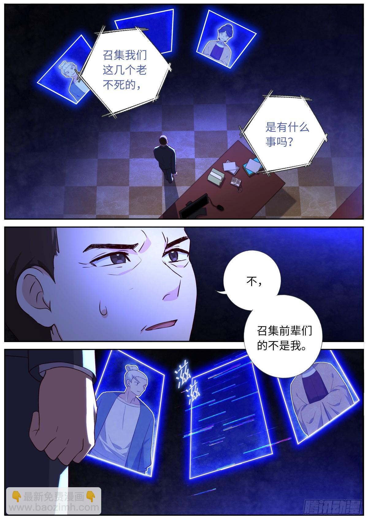 🍜妖怪名单 518.仙家 第5页