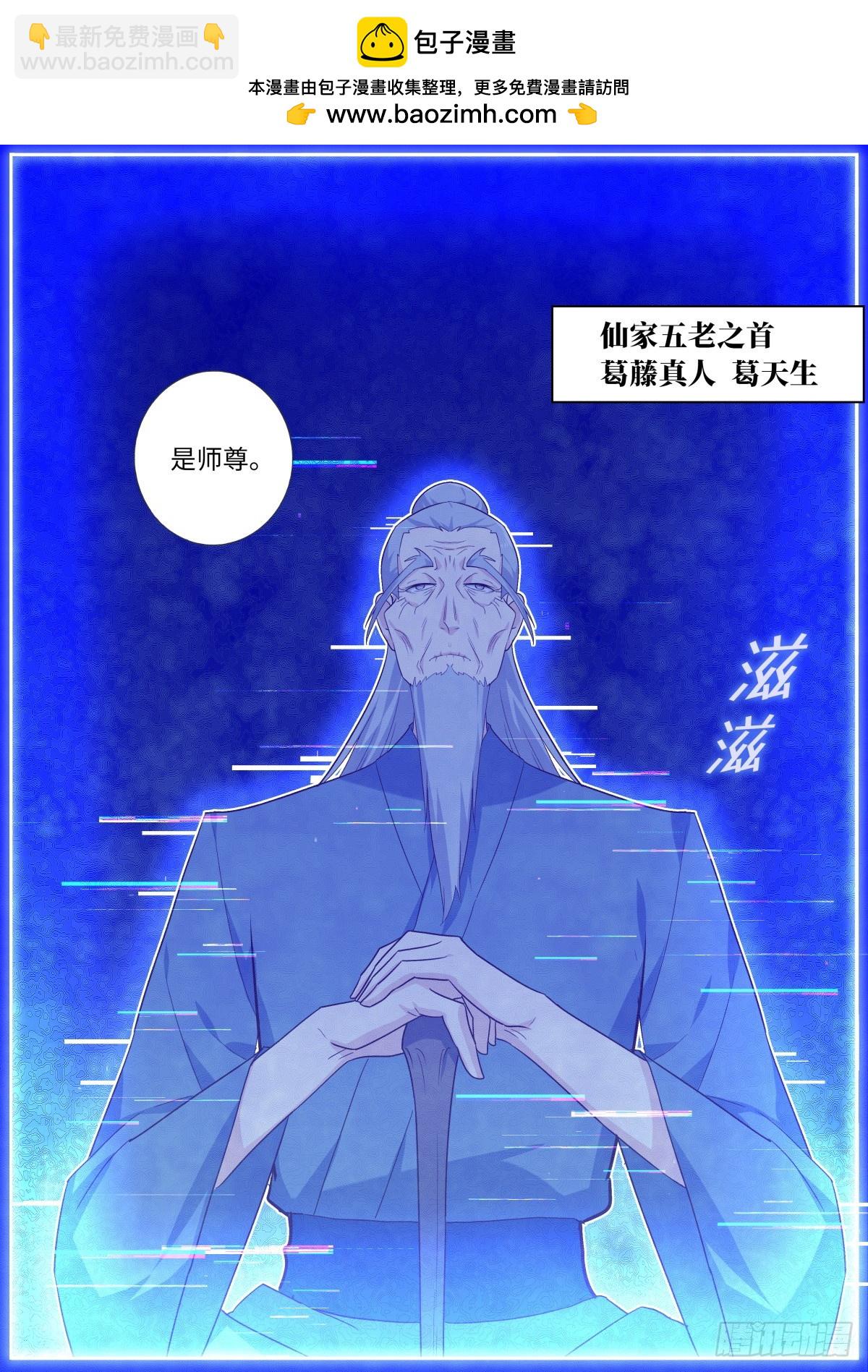🍜妖怪名单 518.仙家 第6页