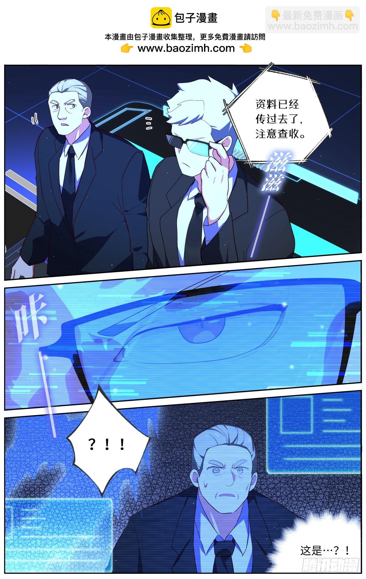 🍜妖怪名单 520.危机 第7页