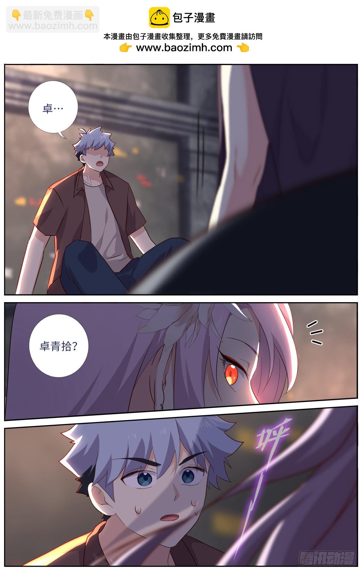 🍜妖怪名单 522.招惹 第2页