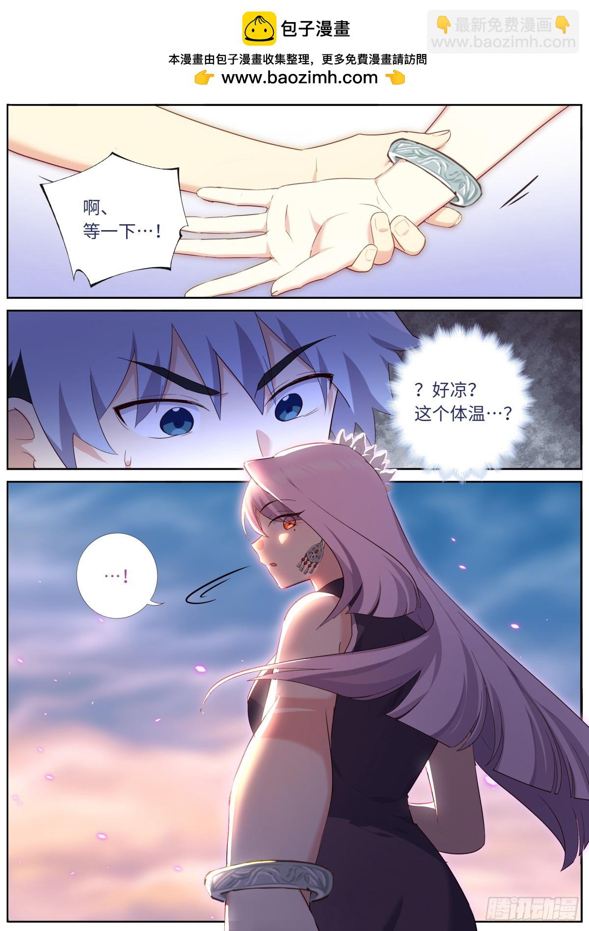 🍜妖怪名单 522.招惹 第7页