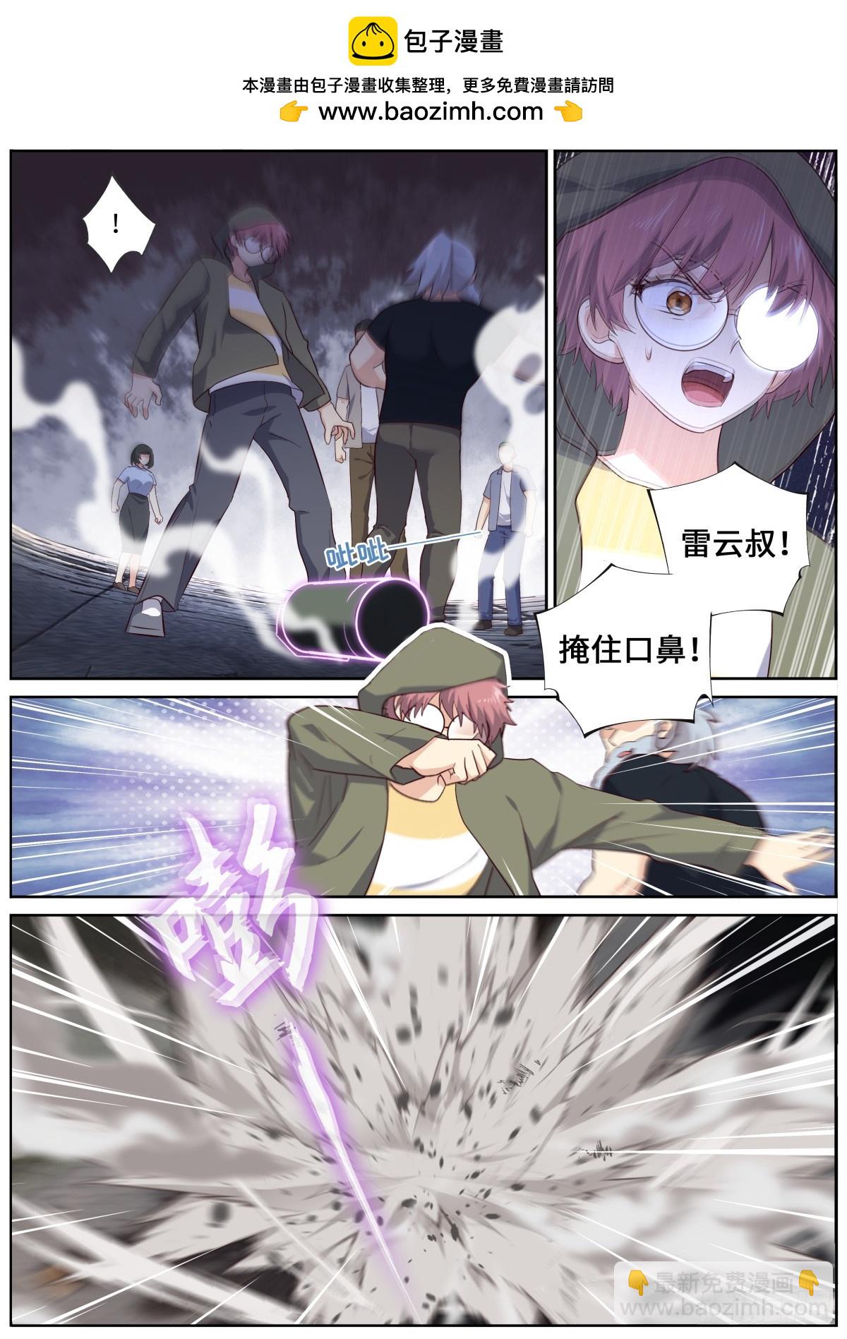 🍜妖怪名单 524.纠葛 第6页