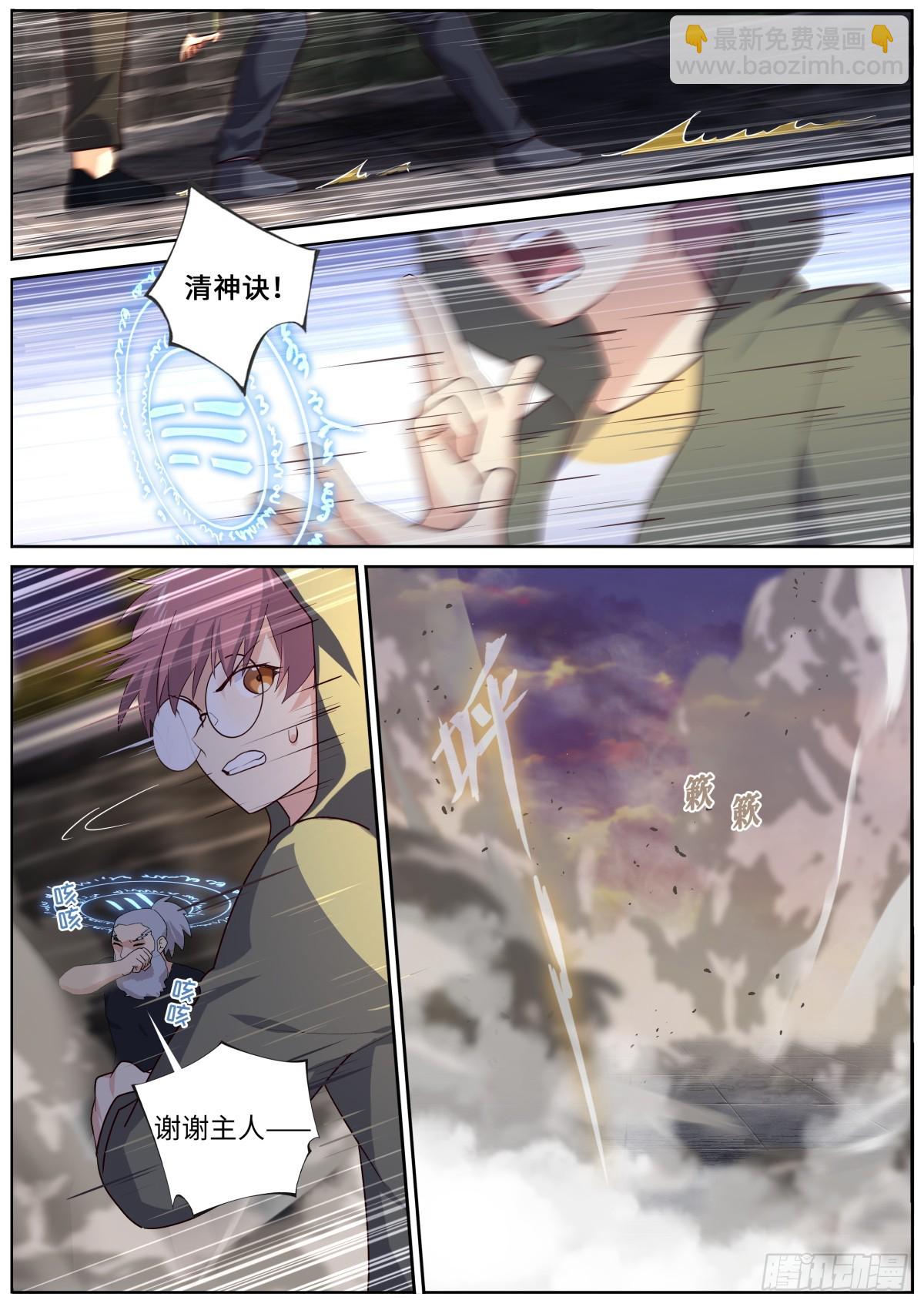 🍜妖怪名单 524.纠葛 第7页