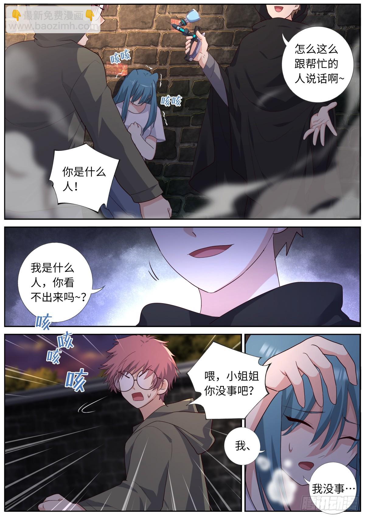 🍜妖怪名单 524.纠葛 第9页