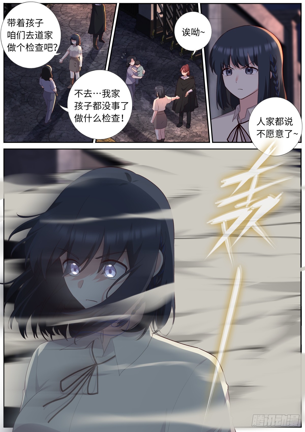 🍜妖怪名单 526.一触即发 第1页