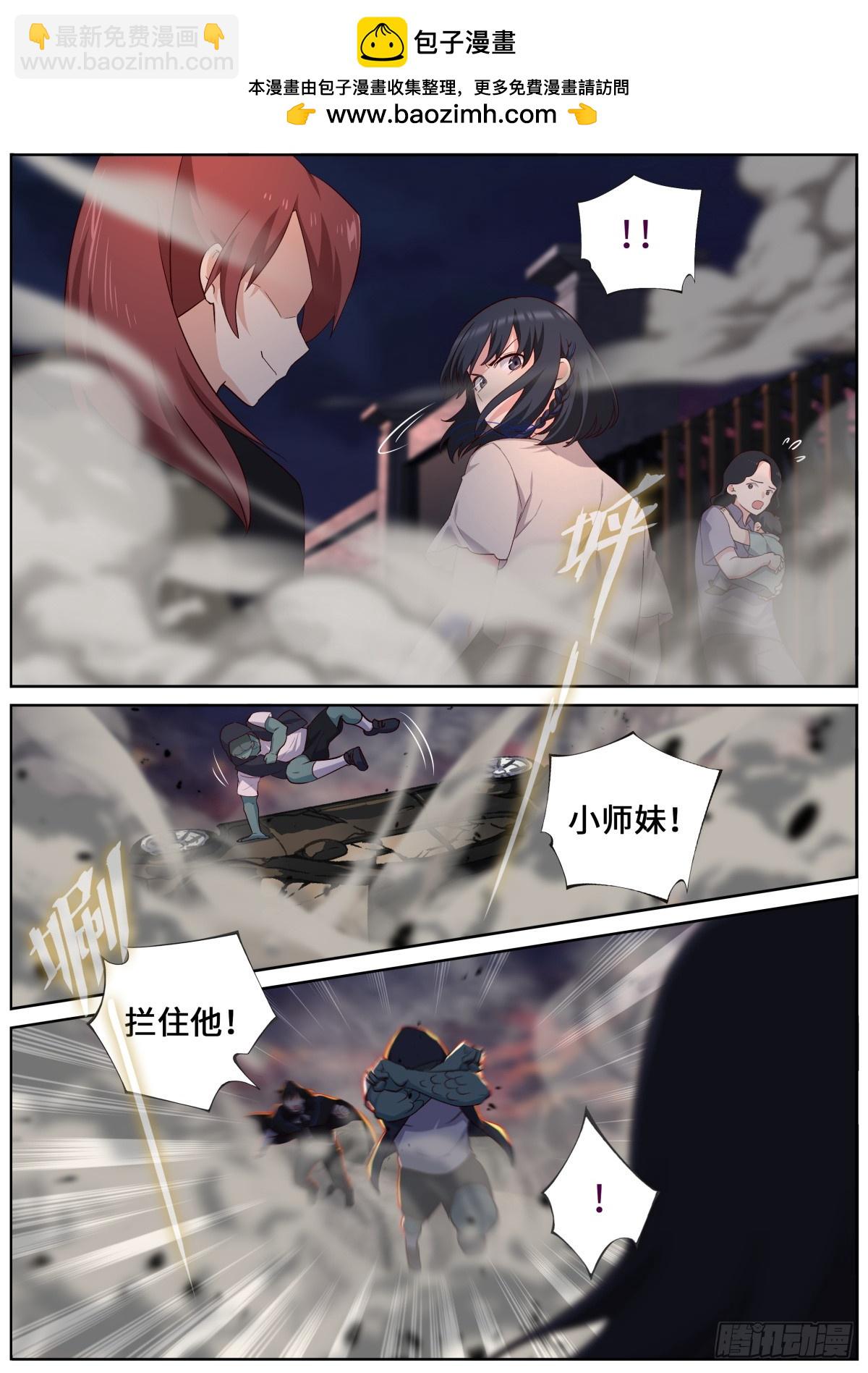 🍜妖怪名单 526.一触即发 第2页