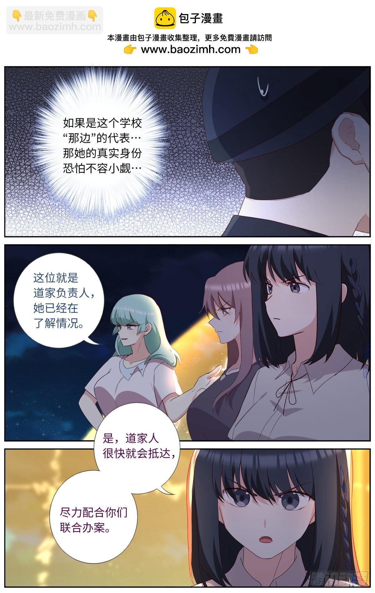 🍜妖怪名单 528.紧急情况 第12页