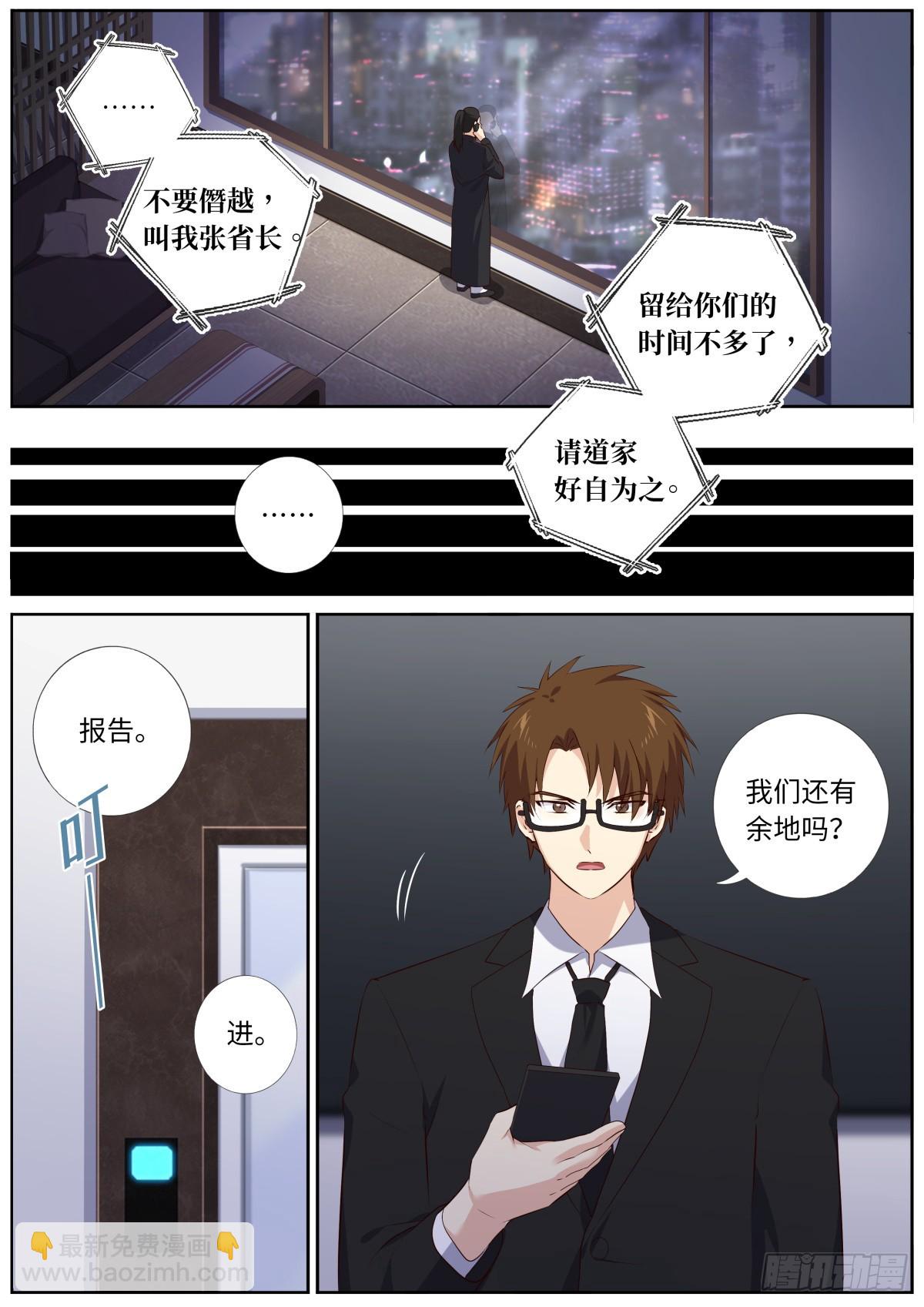 🍜妖怪名单 528.紧急情况 第4页