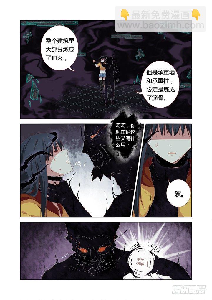 🍜妖怪名单 56.襄儿 第2页