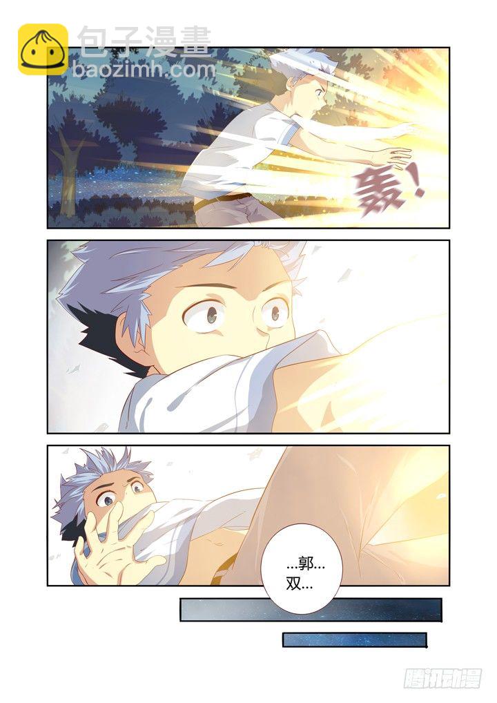 🍜妖怪名单 56.襄儿 第6页