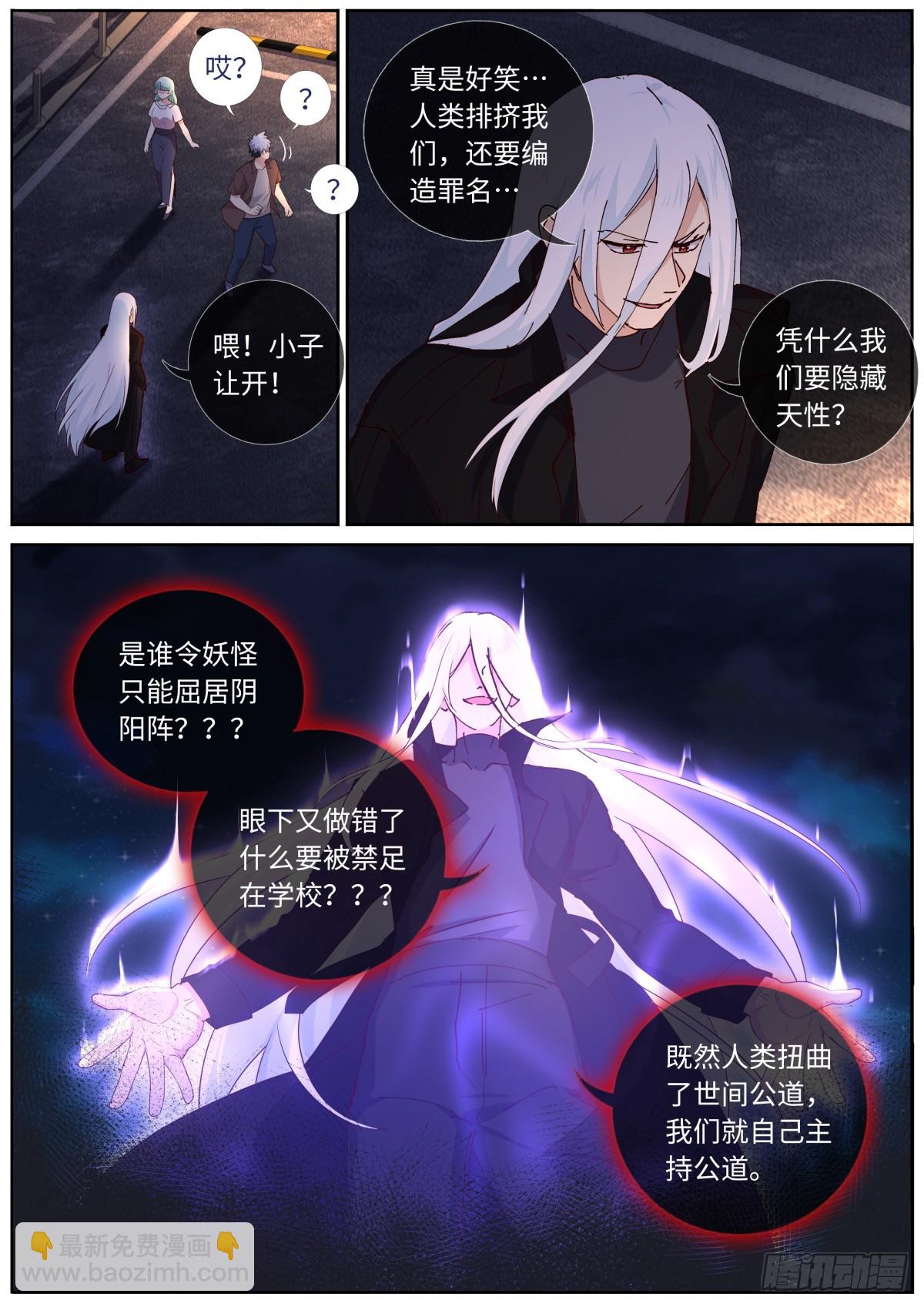 🍜妖怪名单 532.联手 第4页